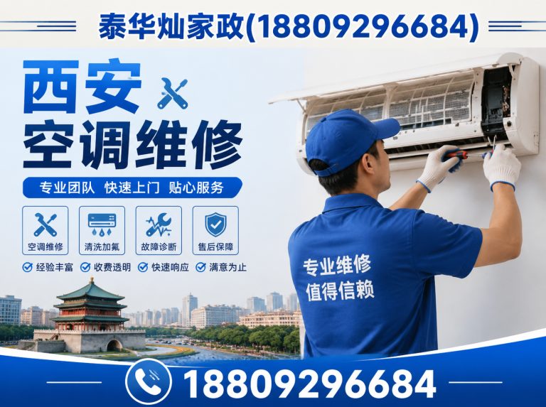 鄠邑区西安家政服务展示图