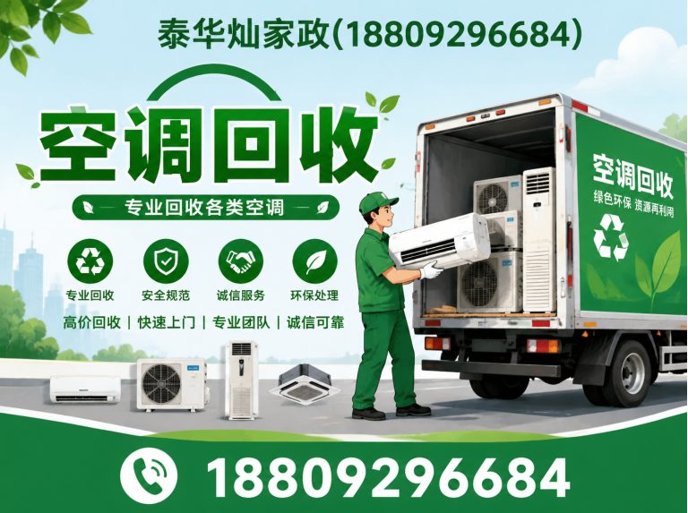鄠邑区西安空调维修展示图